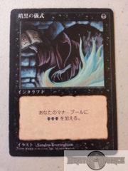 Dark Ritual - Japanese 1996